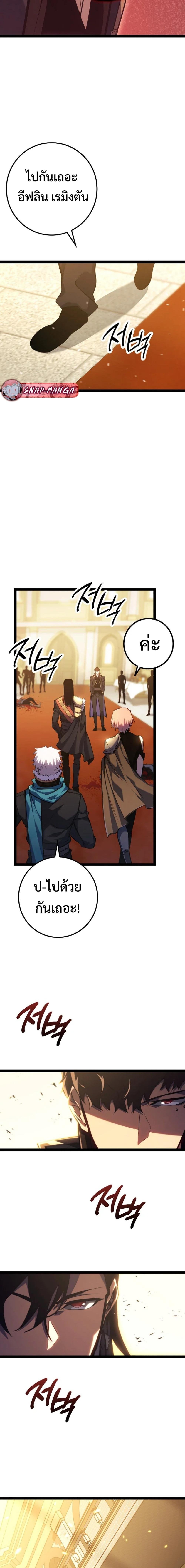 Regressing as the Reincarnated Bastard of the Sword Clan ตอนที่ 9 หน้า 24