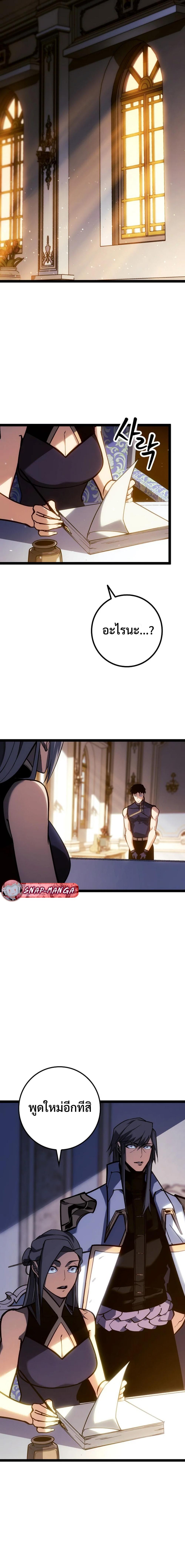 Regressing as the Reincarnated Bastard of the Sword Clan ตอนที่ 9 หน้า 28