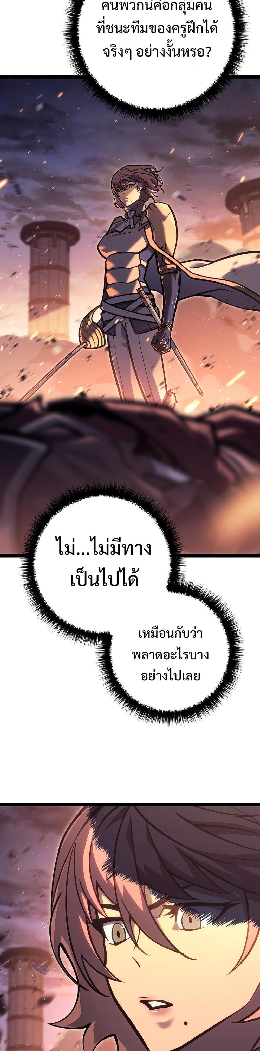 Regressing as the Reincarnated Bastard of the Sword Clan ตอนที่ 43 หน้า 4