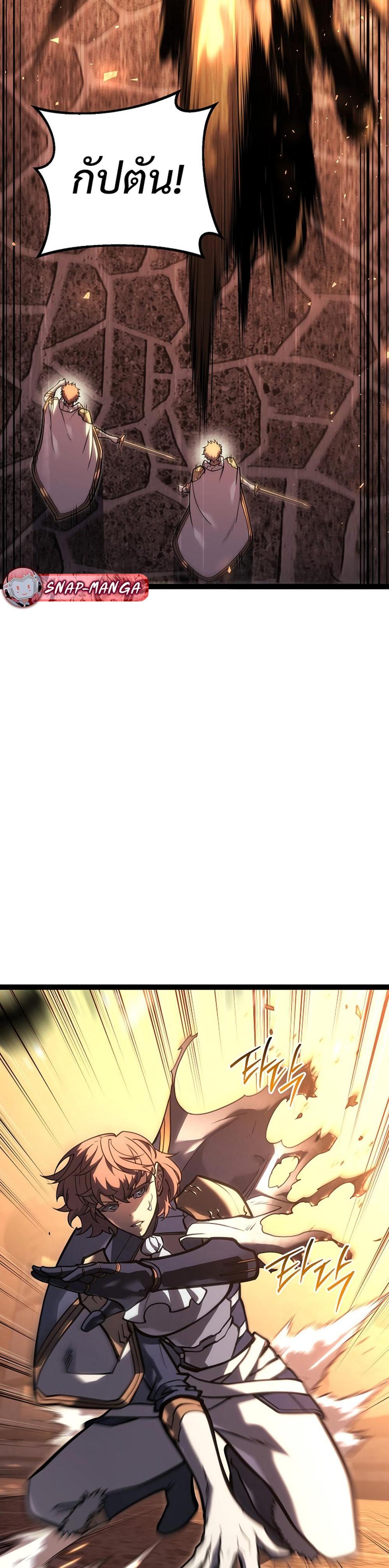 Regressing as the Reincarnated Bastard of the Sword Clan ตอนที่ 43 หน้า 6