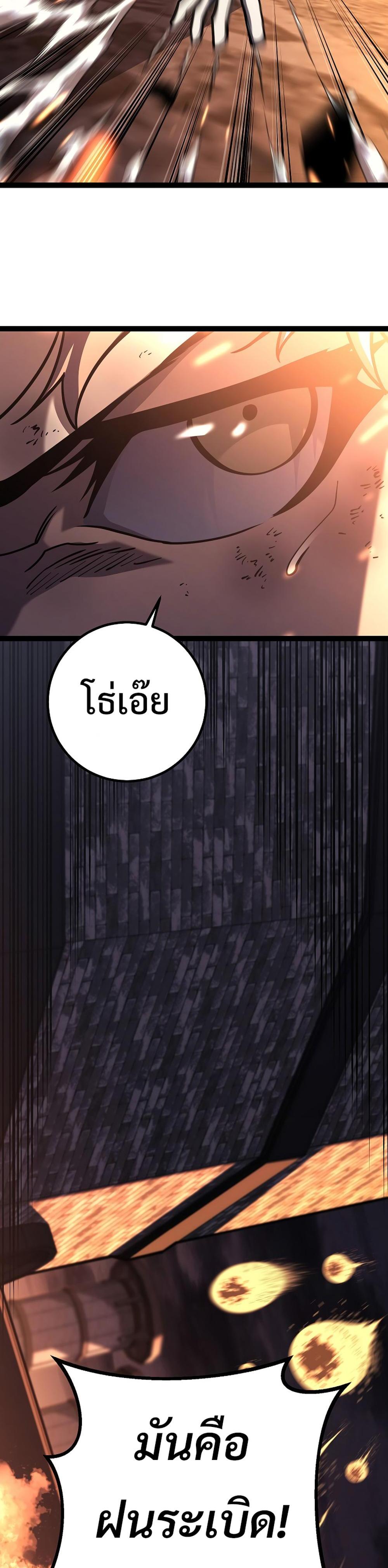 Regressing as the Reincarnated Bastard of the Sword Clan ตอนที่ 43 หน้า 7