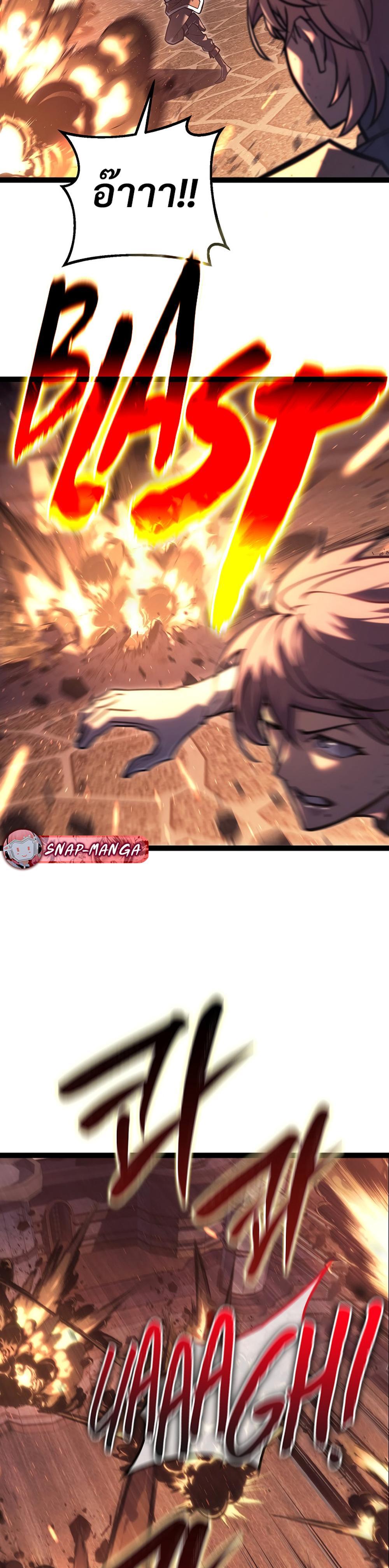 Regressing as the Reincarnated Bastard of the Sword Clan ตอนที่ 43 หน้า 9