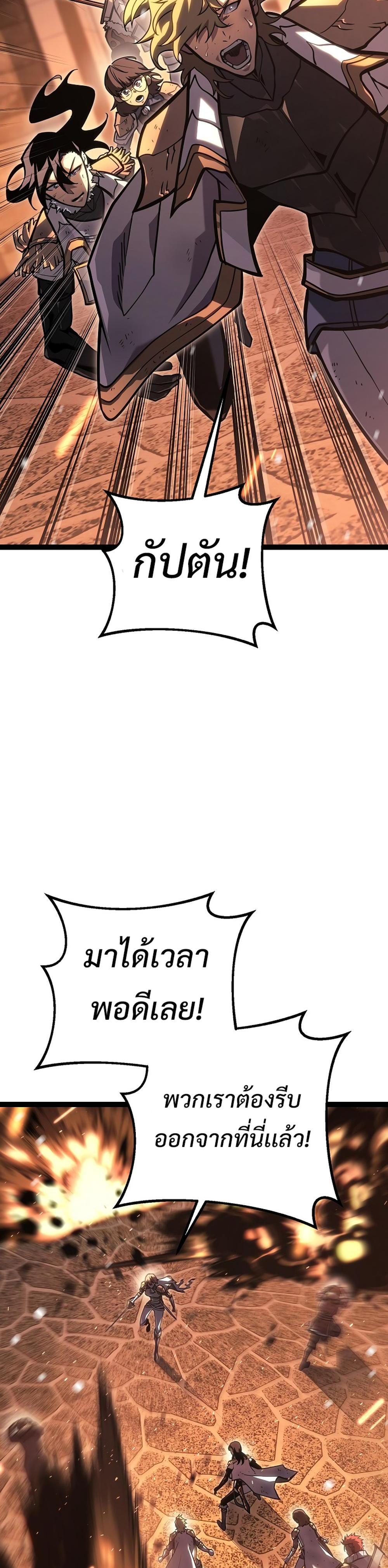 Regressing as the Reincarnated Bastard of the Sword Clan ตอนที่ 43 หน้า 11