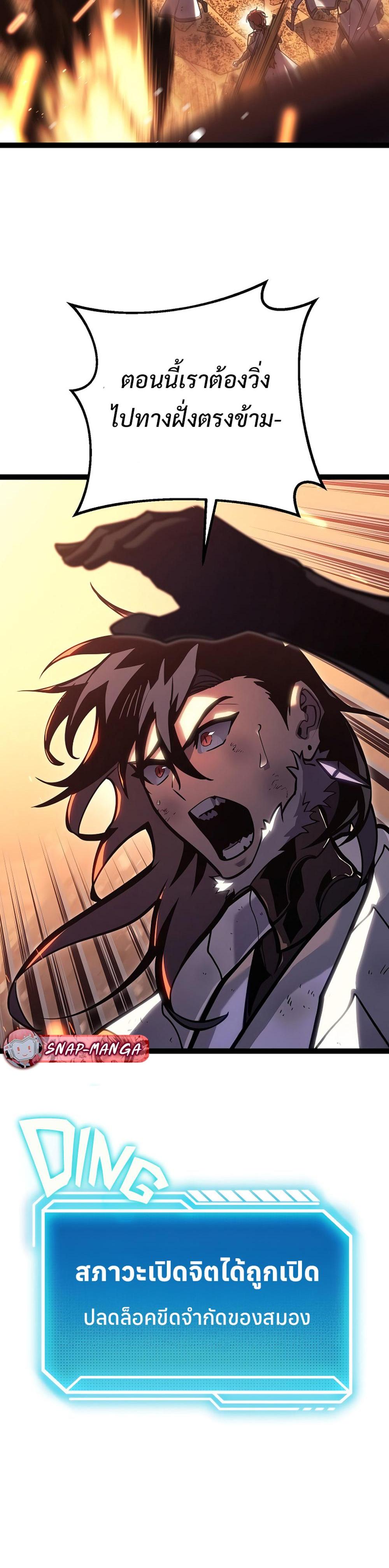 Regressing as the Reincarnated Bastard of the Sword Clan ตอนที่ 43 หน้า 12