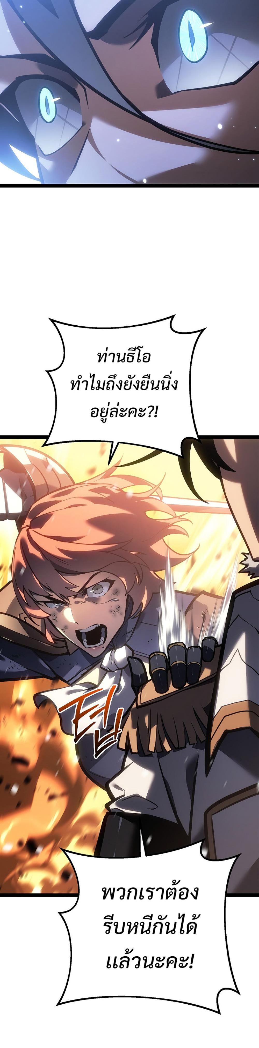 Regressing as the Reincarnated Bastard of the Sword Clan ตอนที่ 43 หน้า 16