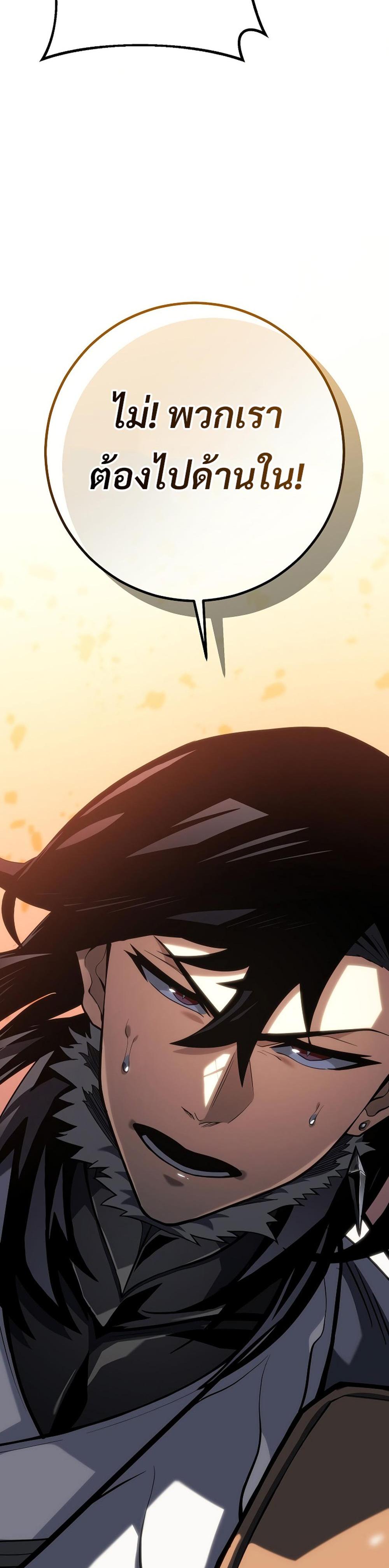 Regressing as the Reincarnated Bastard of the Sword Clan ตอนที่ 43 หน้า 18