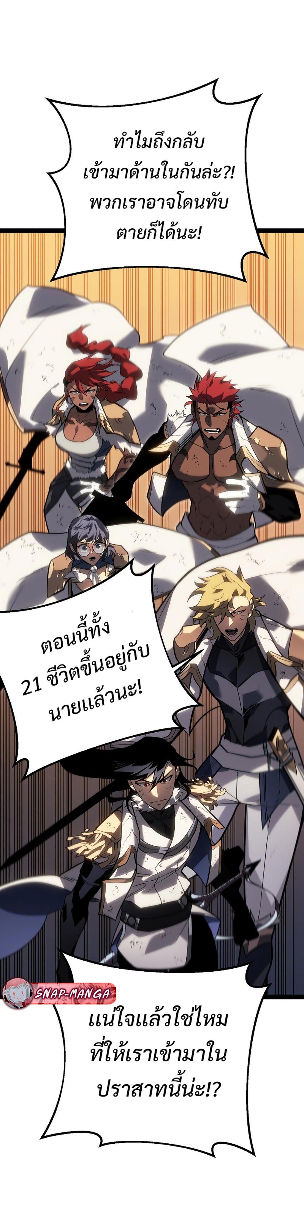 Regressing as the Reincarnated Bastard of the Sword Clan ตอนที่ 43 หน้า 22