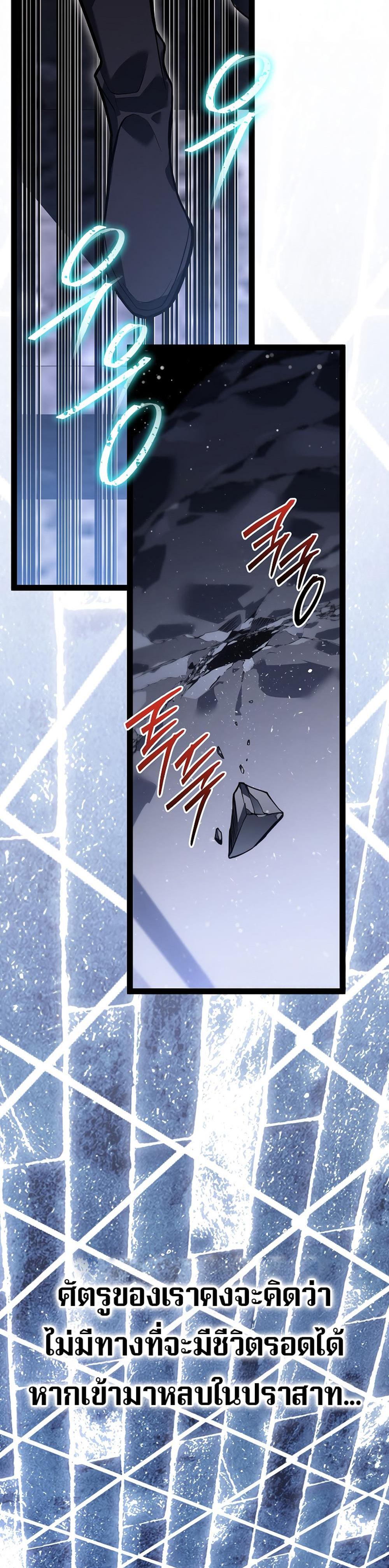 Regressing as the Reincarnated Bastard of the Sword Clan ตอนที่ 43 หน้า 24