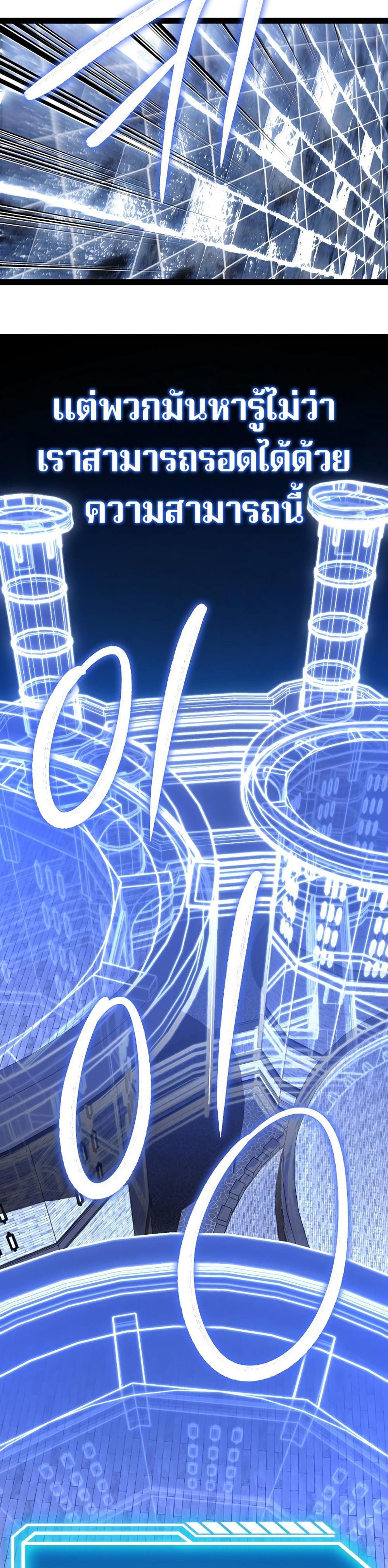 Regressing as the Reincarnated Bastard of the Sword Clan ตอนที่ 43 หน้า 26