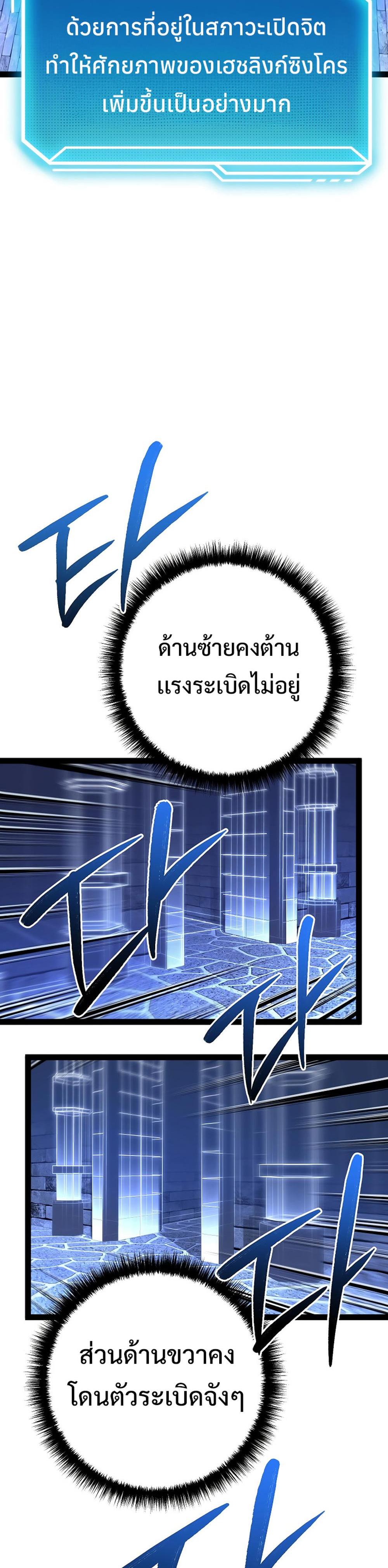 Regressing as the Reincarnated Bastard of the Sword Clan ตอนที่ 43 หน้า 27