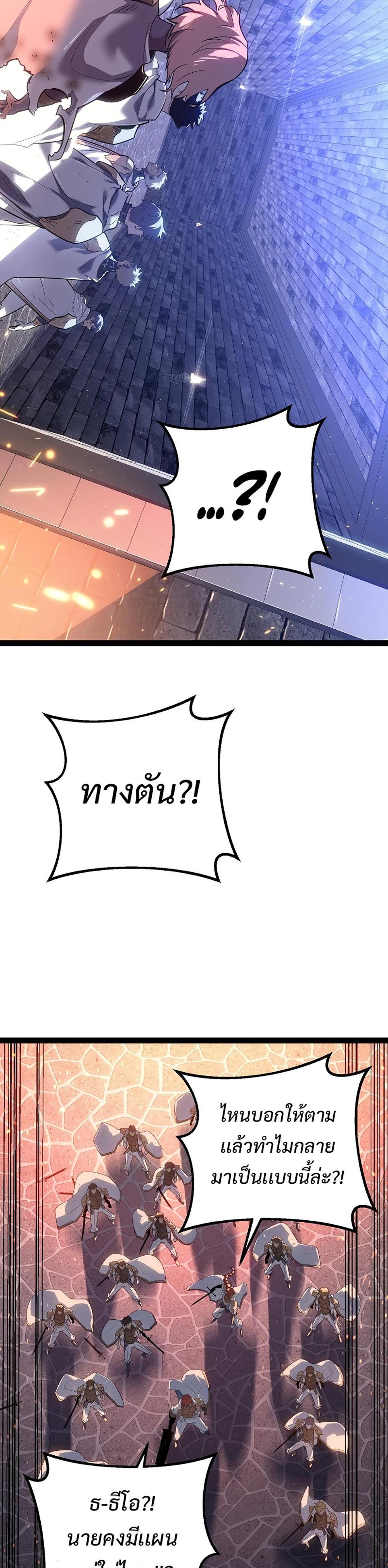 Regressing as the Reincarnated Bastard of the Sword Clan ตอนที่ 43 หน้า 30