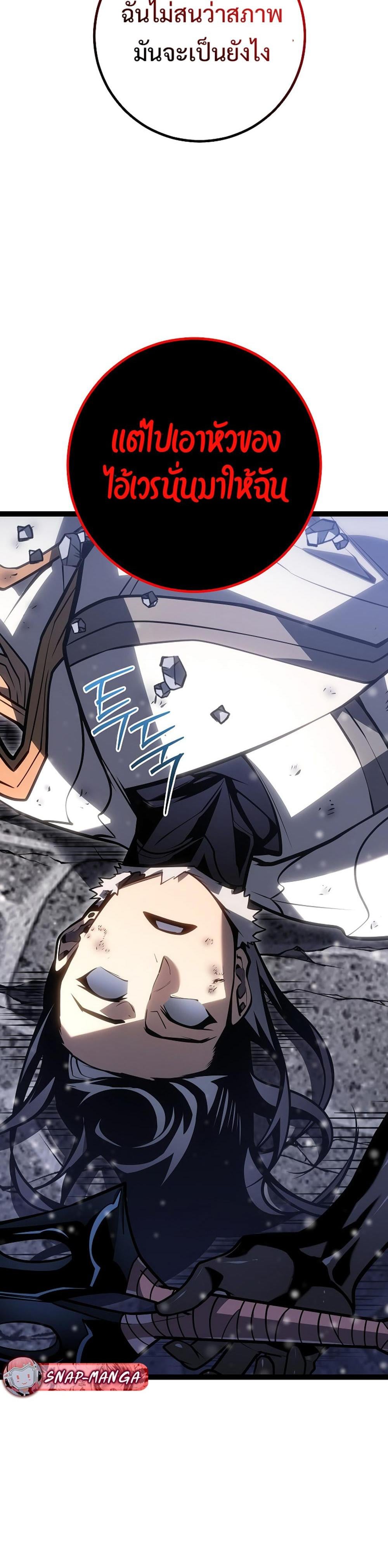 Regressing as the Reincarnated Bastard of the Sword Clan ตอนที่ 43 หน้า 38