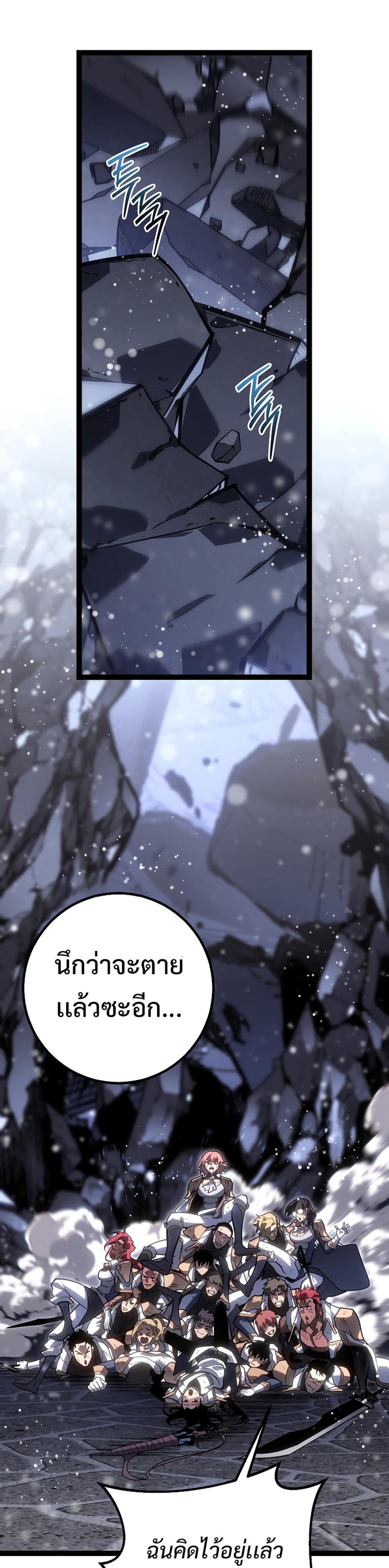 Regressing as the Reincarnated Bastard of the Sword Clan ตอนที่ 43 หน้า 39