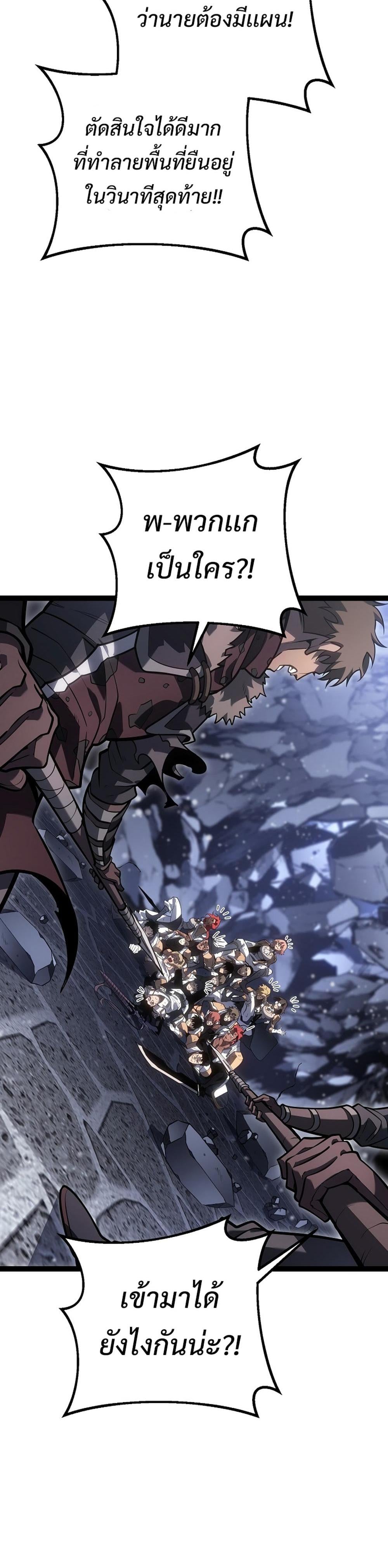 Regressing as the Reincarnated Bastard of the Sword Clan ตอนที่ 43 หน้า 40