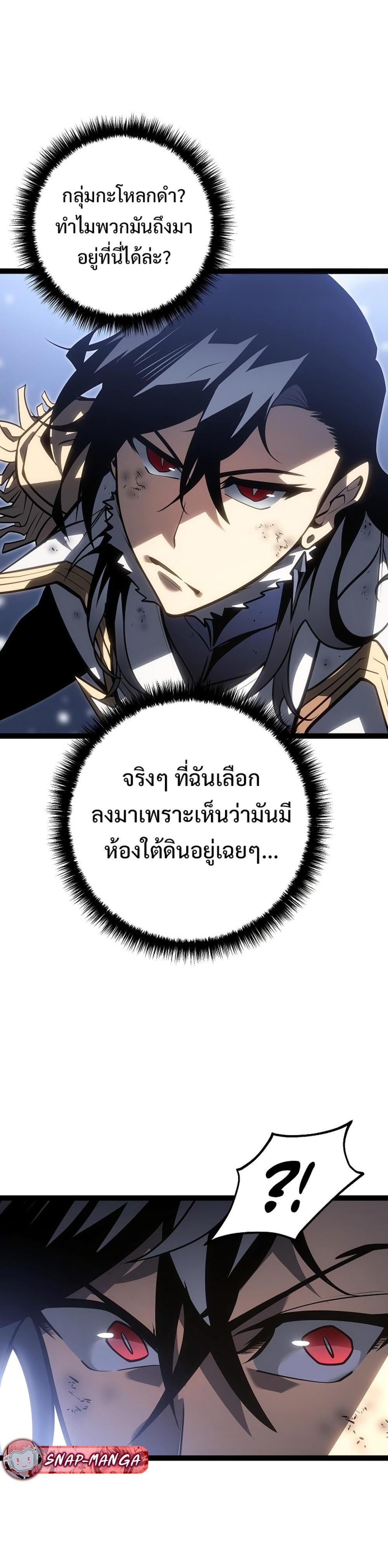 Regressing as the Reincarnated Bastard of the Sword Clan ตอนที่ 43 หน้า 41