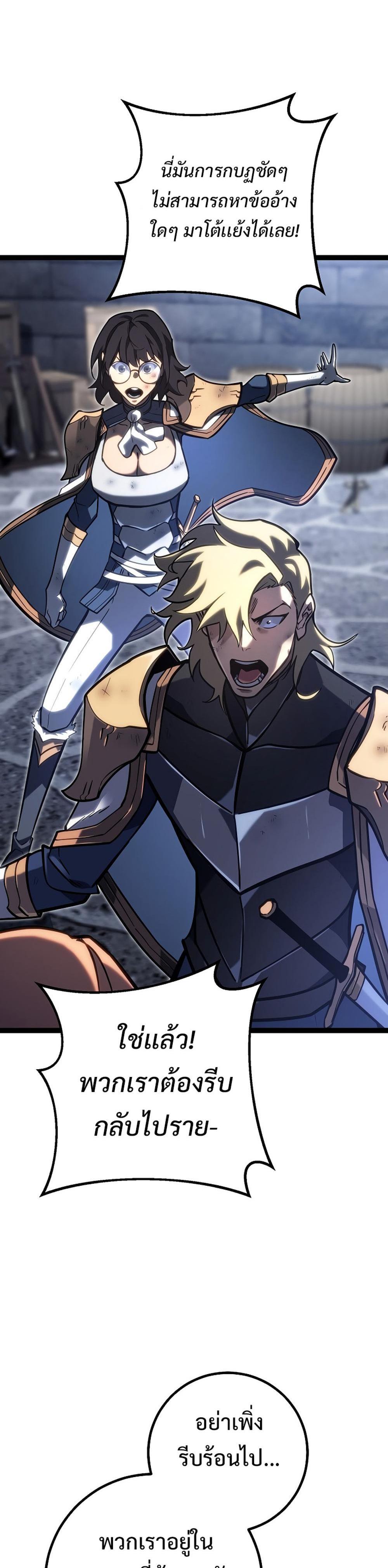 Regressing as the Reincarnated Bastard of the Sword Clan ตอนที่ 43 หน้า 48