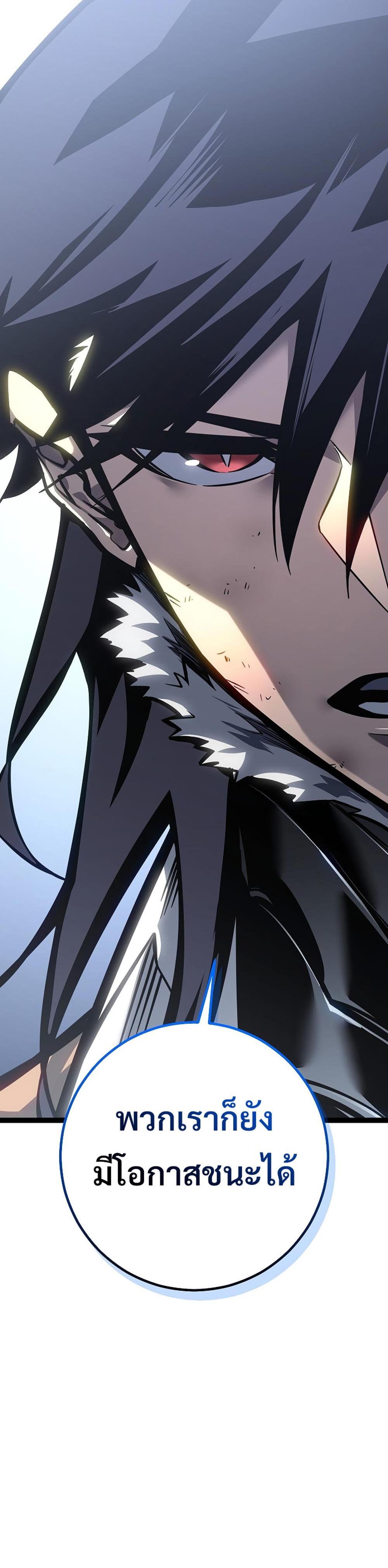 Regressing as the Reincarnated Bastard of the Sword Clan ตอนที่ 43 หน้า 54