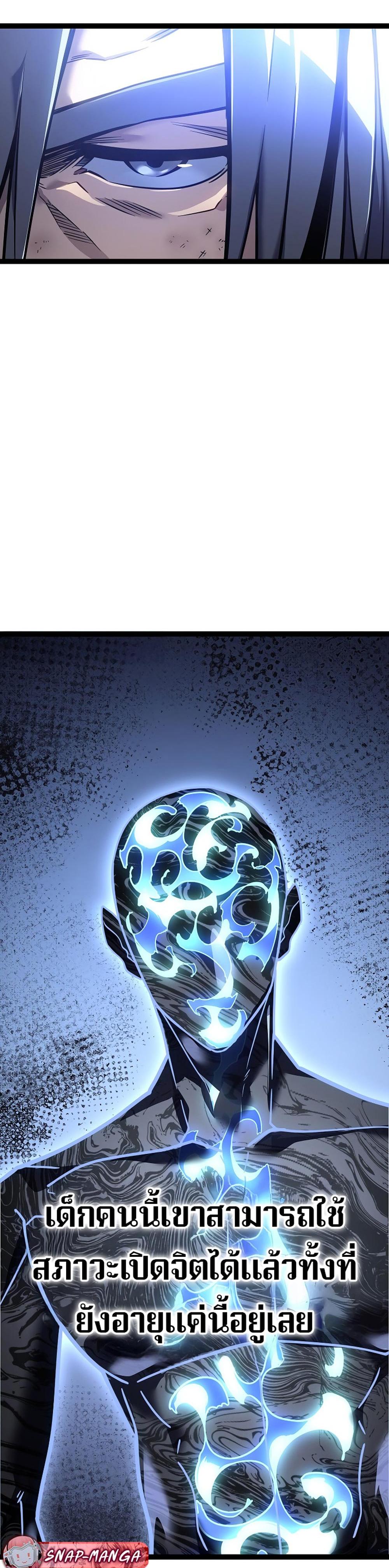 Regressing as the Reincarnated Bastard of the Sword Clan ตอนที่ 43 หน้า 55