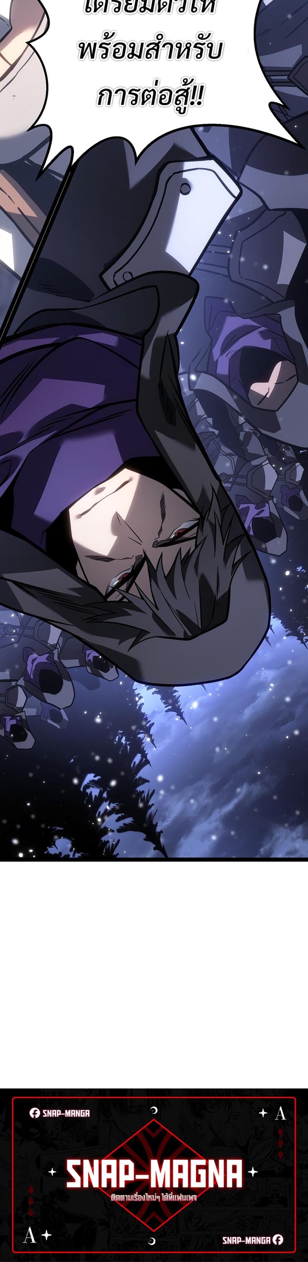 Regressing as the Reincarnated Bastard of the Sword Clan ตอนที่ 43 หน้า 60