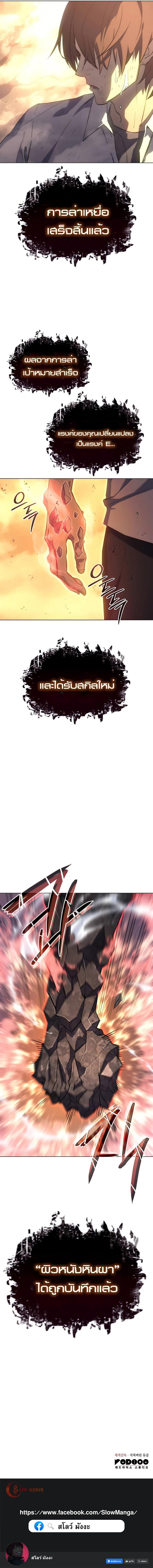 Regressing With the King’s Power เกิดใหม่พร้อมพลังแห่งราชัน ตอนที่ 2 หน้า 10