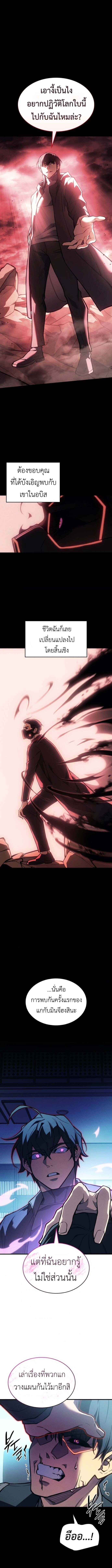 Regressing With the King’s Power เกิดใหม่พร้อมพลังแห่งราชัน ตอนที่ 106 หน้า 13