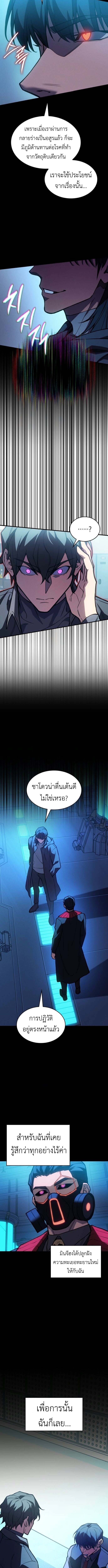 Regressing With the King’s Power เกิดใหม่พร้อมพลังแห่งราชัน ตอนที่ 106 หน้า 15