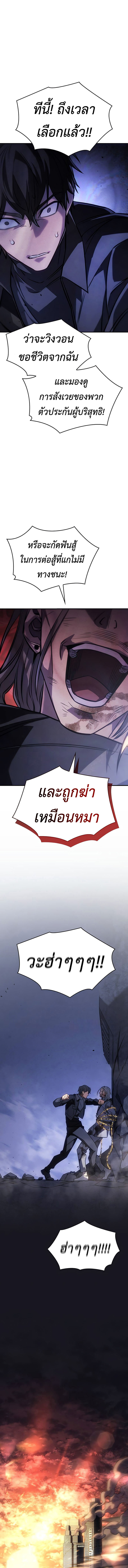 Regressing With the King’s Power เกิดใหม่พร้อมพลังแห่งราชัน ตอนที่ 29 หน้า 13