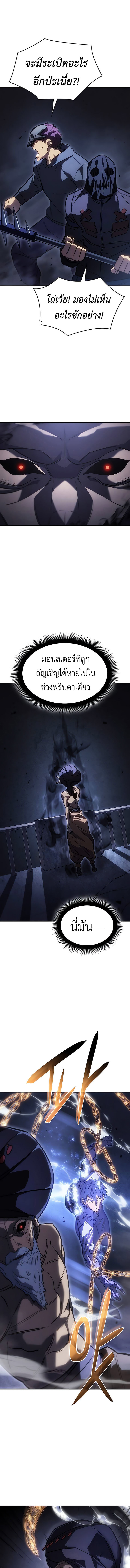 Regressing With the King’s Power เกิดใหม่พร้อมพลังแห่งราชัน ตอนที่ 29 หน้า 17