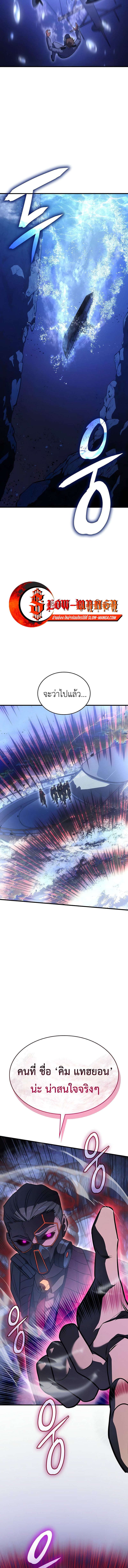 Regressing With the King’s Power เกิดใหม่พร้อมพลังแห่งราชัน ตอนที่ 34 หน้า 15