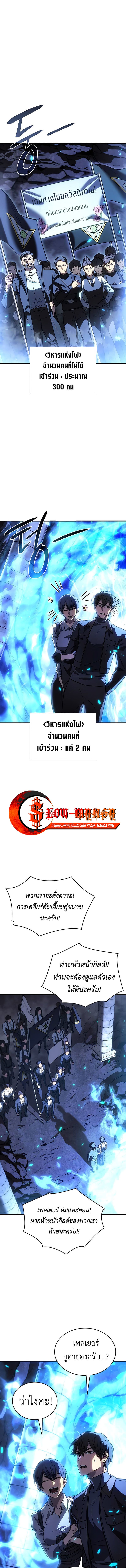 Regressing With the King’s Power เกิดใหม่พร้อมพลังแห่งราชัน ตอนที่ 34 หน้า 20