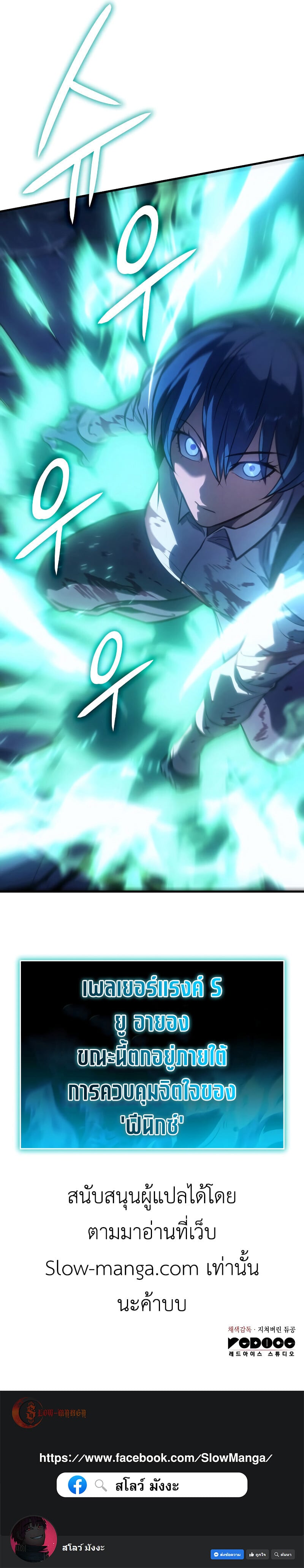 Regressing With the King’s Power เกิดใหม่พร้อมพลังแห่งราชัน ตอนที่ 35 หน้า 15