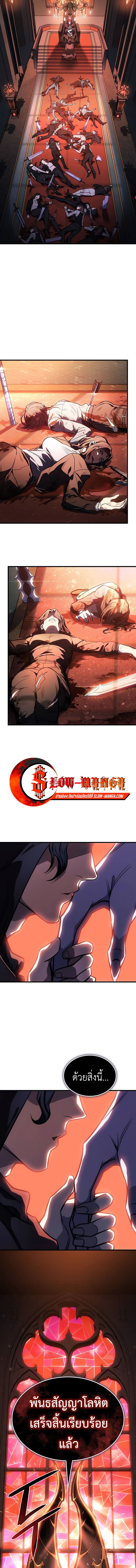 Regressing With the King’s Power เกิดใหม่พร้อมพลังแห่งราชัน ตอนที่ 37 หน้า 18