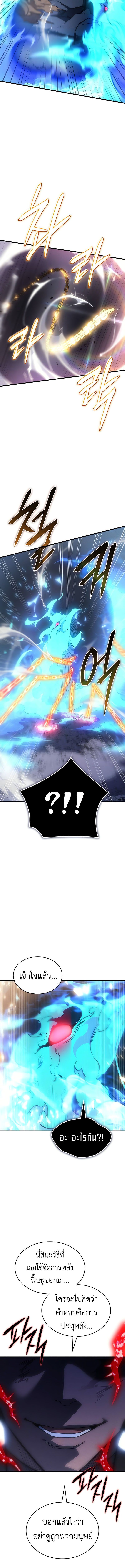 Regressing With the King’s Power เกิดใหม่พร้อมพลังแห่งราชัน ตอนที่ 37 หน้า 6