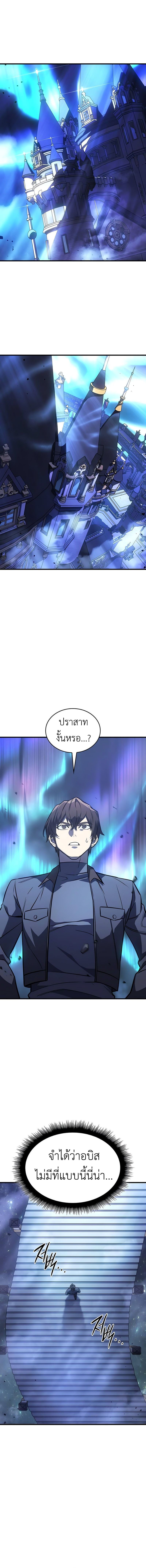 Regressing With the King’s Power เกิดใหม่พร้อมพลังแห่งราชัน ตอนที่ 38 หน้า 11