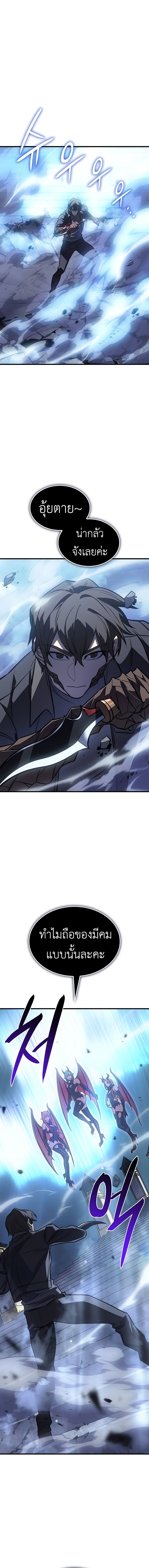 Regressing With the King’s Power เกิดใหม่พร้อมพลังแห่งราชัน ตอนที่ 38 หน้า 13