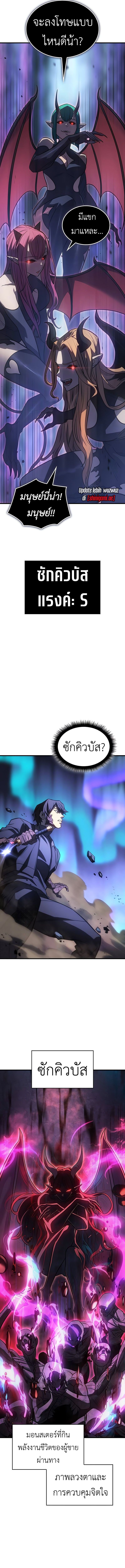 Regressing With the King’s Power เกิดใหม่พร้อมพลังแห่งราชัน ตอนที่ 38 หน้า 14