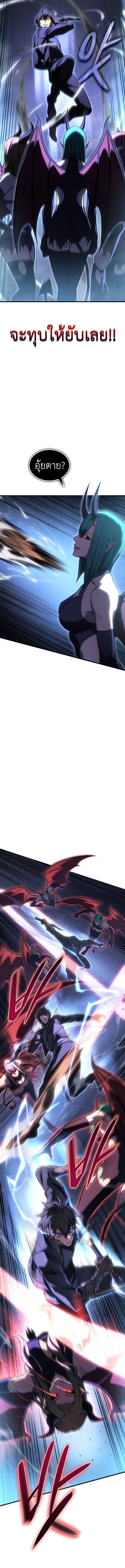 Regressing With the King’s Power เกิดใหม่พร้อมพลังแห่งราชัน ตอนที่ 38 หน้า 16