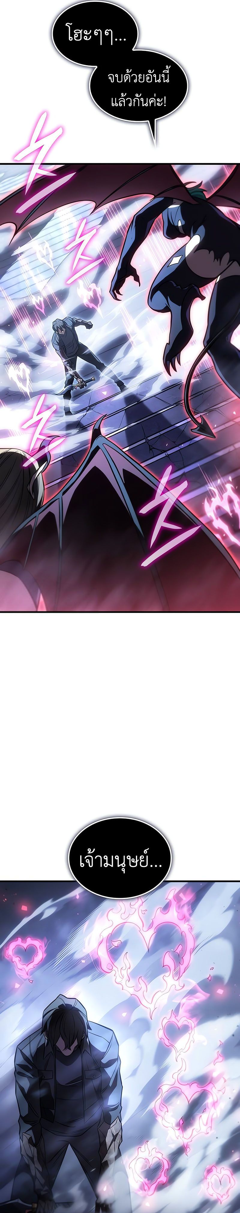 Regressing With the King’s Power เกิดใหม่พร้อมพลังแห่งราชัน ตอนที่ 38 หน้า 18