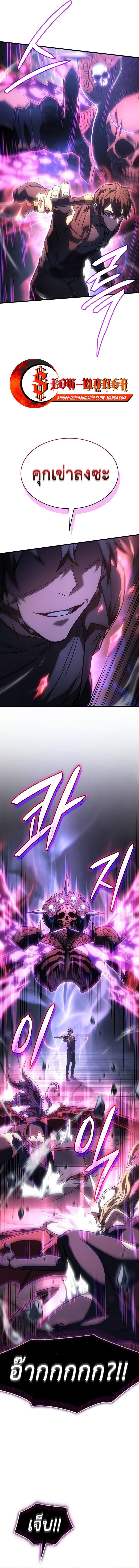 Regressing With the King’s Power เกิดใหม่พร้อมพลังแห่งราชัน ตอนที่ 38 หน้า 20