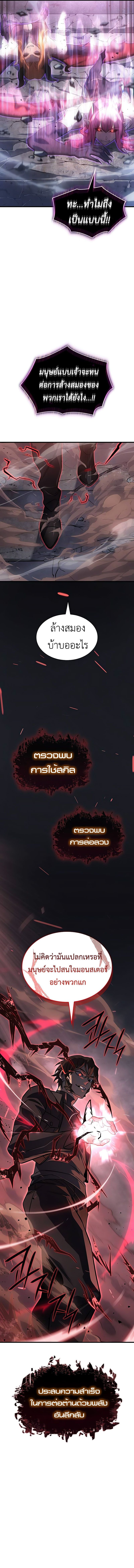 Regressing With the King’s Power เกิดใหม่พร้อมพลังแห่งราชัน ตอนที่ 38 หน้า 21