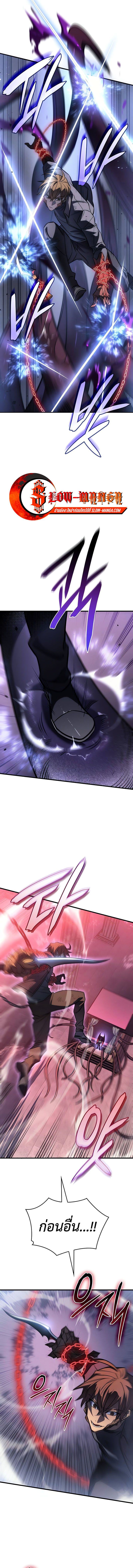 Regressing With the King’s Power เกิดใหม่พร้อมพลังแห่งราชัน ตอนที่ 39 หน้า 13