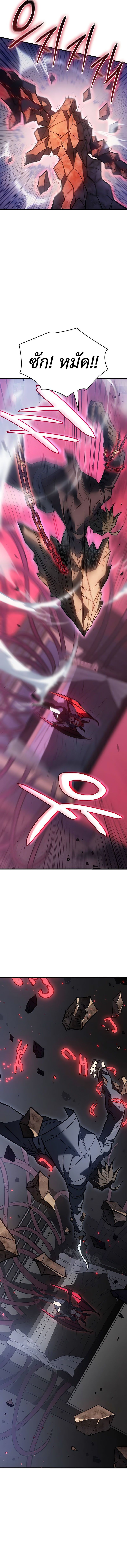 Regressing With the King’s Power เกิดใหม่พร้อมพลังแห่งราชัน ตอนที่ 39 หน้า 14