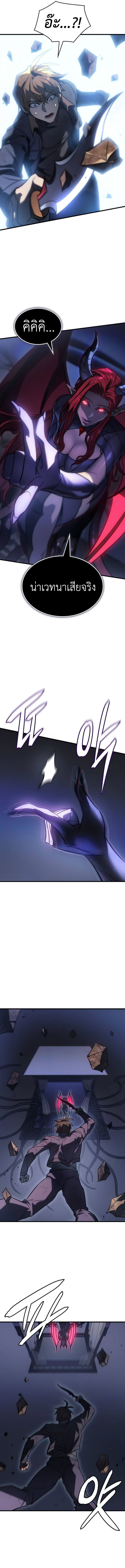 Regressing With the King’s Power เกิดใหม่พร้อมพลังแห่งราชัน ตอนที่ 39 หน้า 15