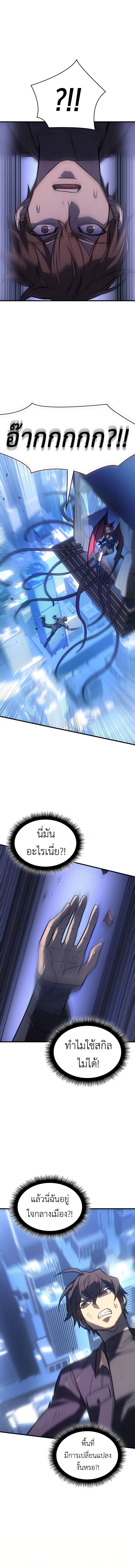 Regressing With the King’s Power เกิดใหม่พร้อมพลังแห่งราชัน ตอนที่ 39 หน้า 16