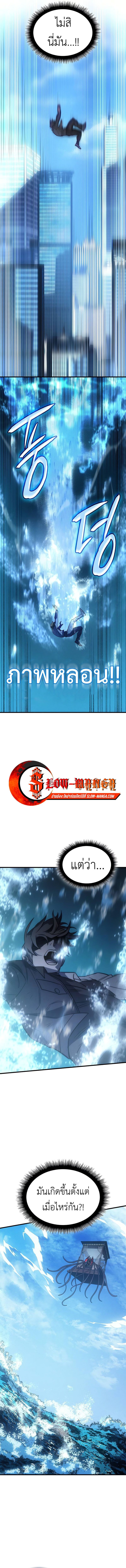 Regressing With the King’s Power เกิดใหม่พร้อมพลังแห่งราชัน ตอนที่ 39 หน้า 17