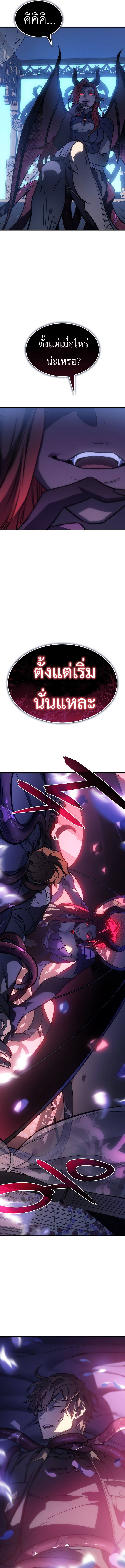 Regressing With the King’s Power เกิดใหม่พร้อมพลังแห่งราชัน ตอนที่ 39 หน้า 18