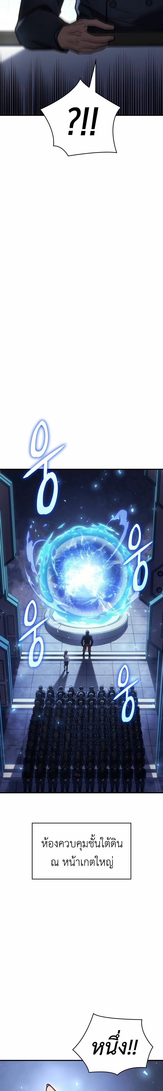Regressing With the King’s Power เกิดใหม่พร้อมพลังแห่งราชัน ตอนที่ 43 หน้า 15
