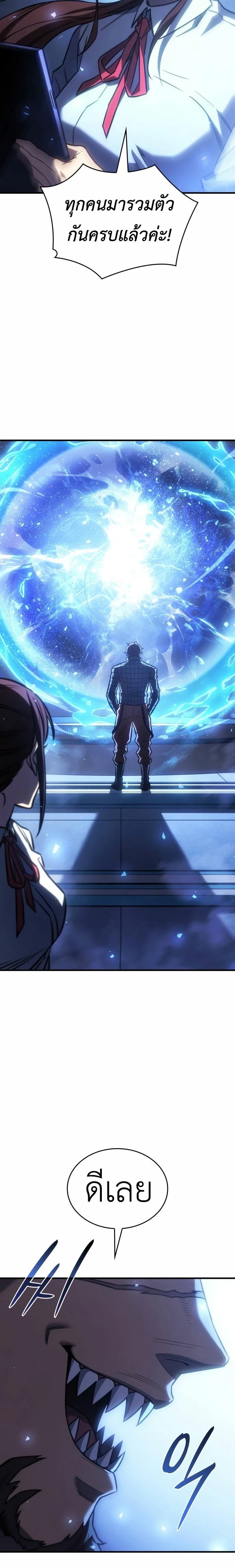 Regressing With the King’s Power เกิดใหม่พร้อมพลังแห่งราชัน ตอนที่ 43 หน้า 18