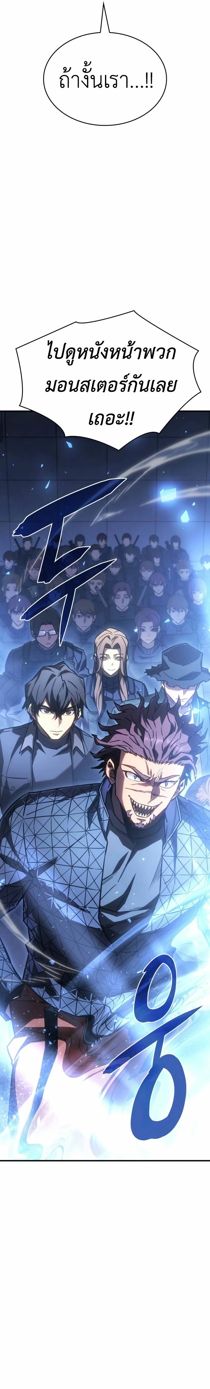 Regressing With the King’s Power เกิดใหม่พร้อมพลังแห่งราชัน ตอนที่ 43 หน้า 19