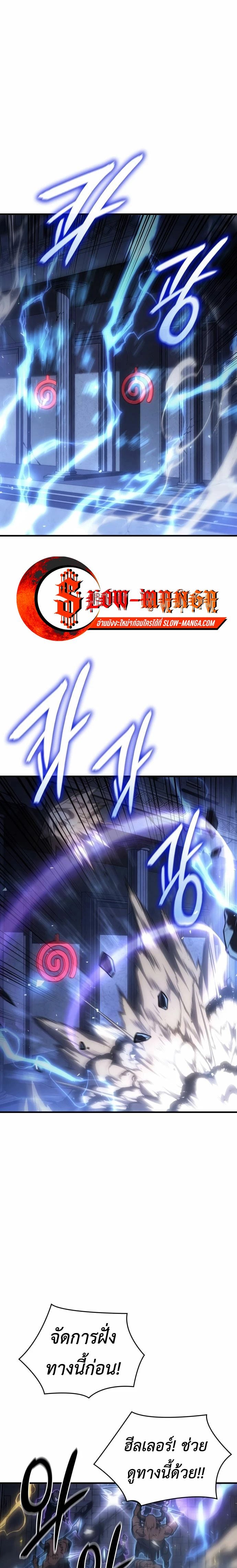 Regressing With the King’s Power เกิดใหม่พร้อมพลังแห่งราชัน ตอนที่ 43 หน้า 20